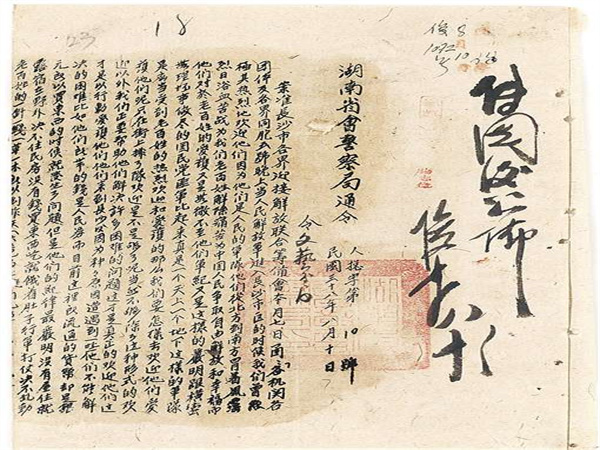 【重要事件】长沙和平解放：历史翻开了崭新的一页