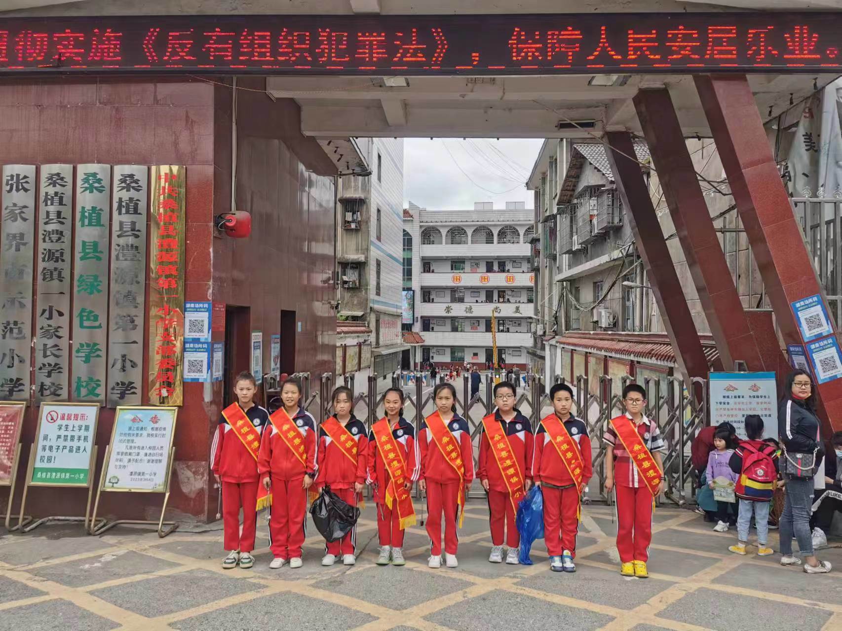 桑植县澧源镇第一小学：开展“小手牵大手， 共创文明城”活动