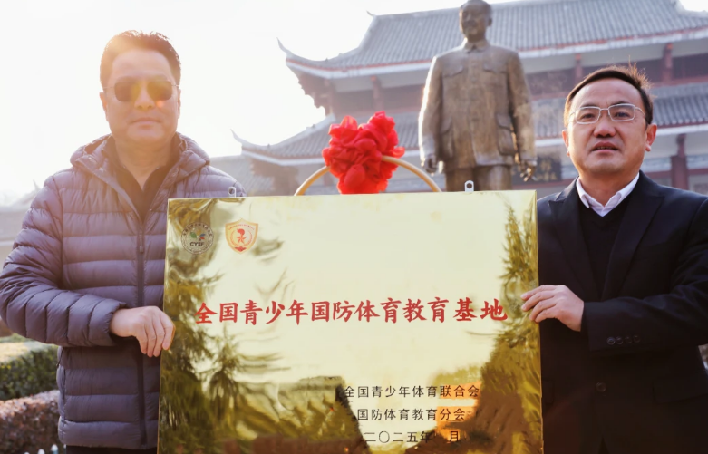 点赞！桑植被授予“全国青少年国防体育教育基地”
